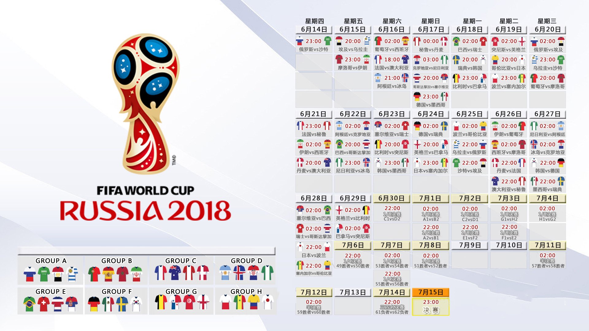 潘帕斯雄鹰展翅高飞,莱万独木难支—2026世界杯F组激战纪实